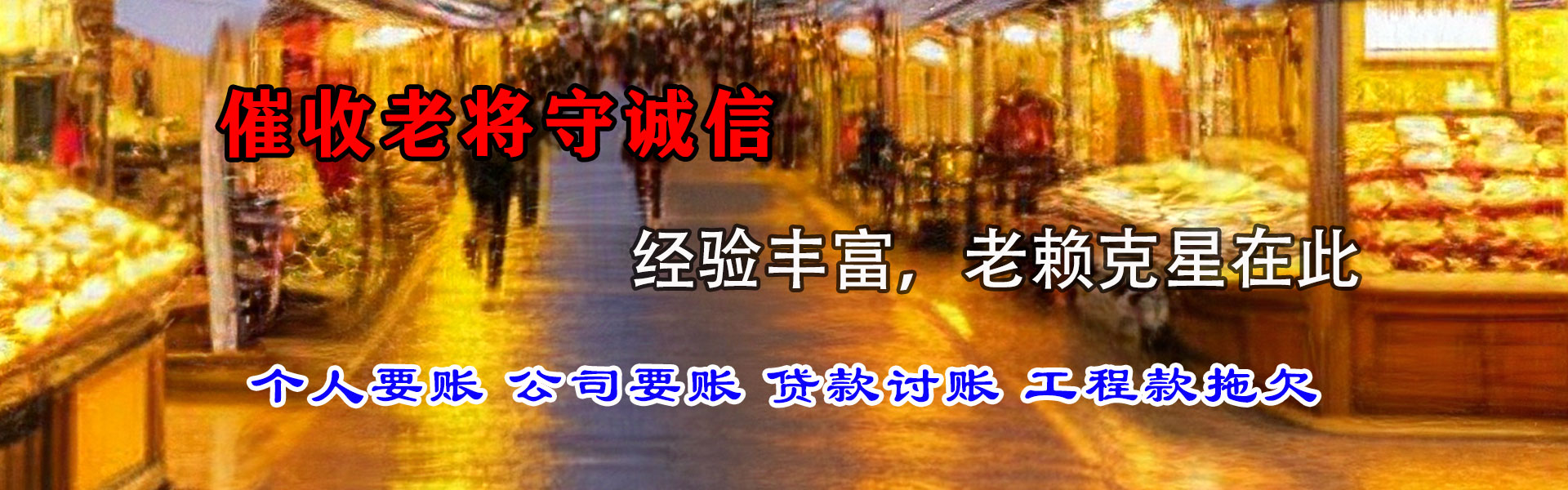 金华要账公司